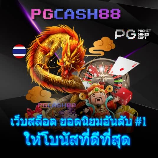 ดผลบอลสด
